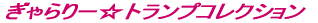 [gvRNV