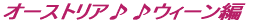 I[XgAEB[