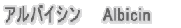 AoCV@Albicin @ 